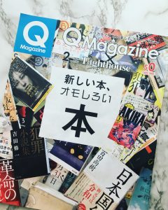 Qマガジン　練り切りクラス
