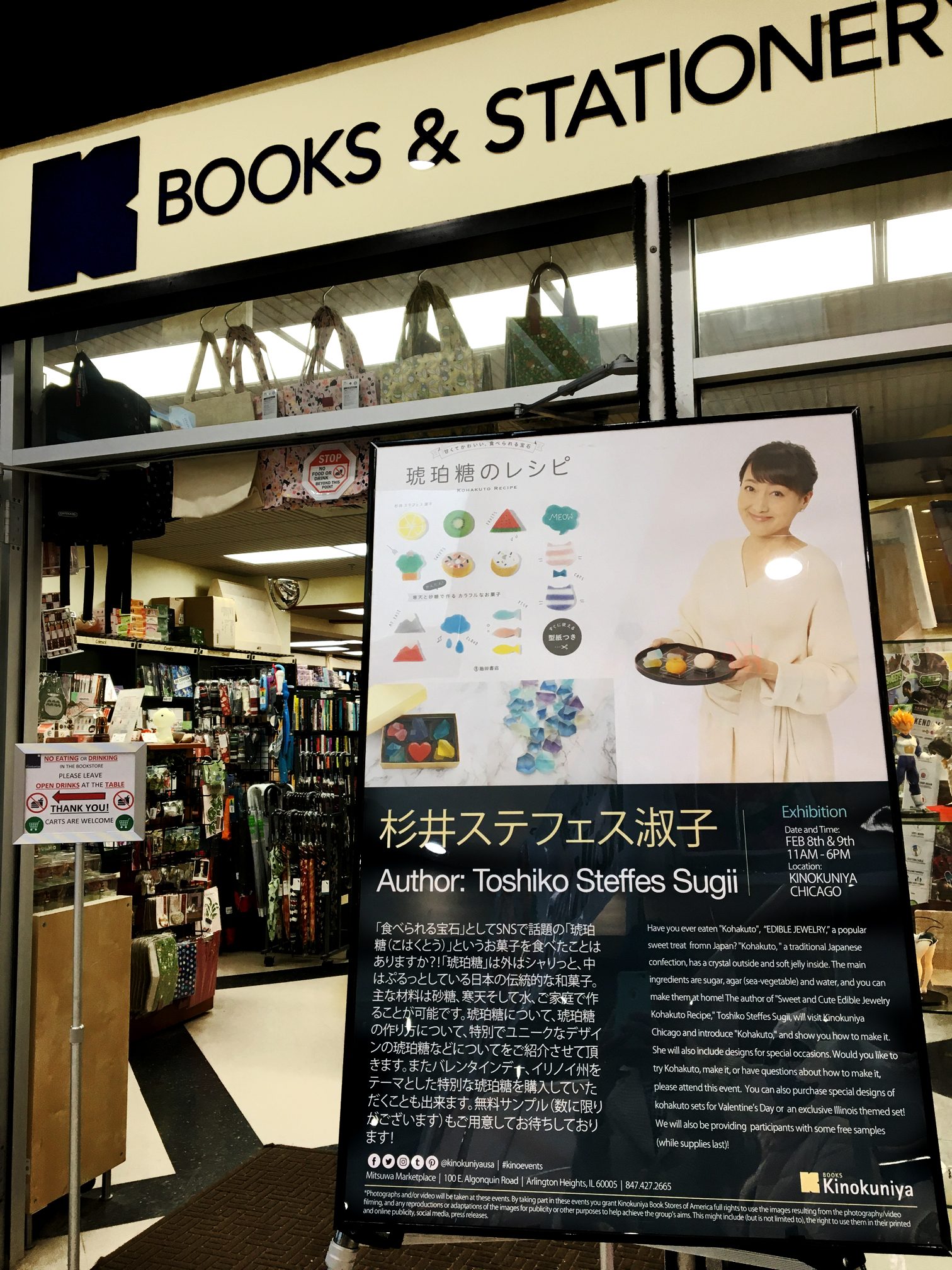 紀伊國屋書店シカゴ　展示会　Books Kinokuniya Chicago