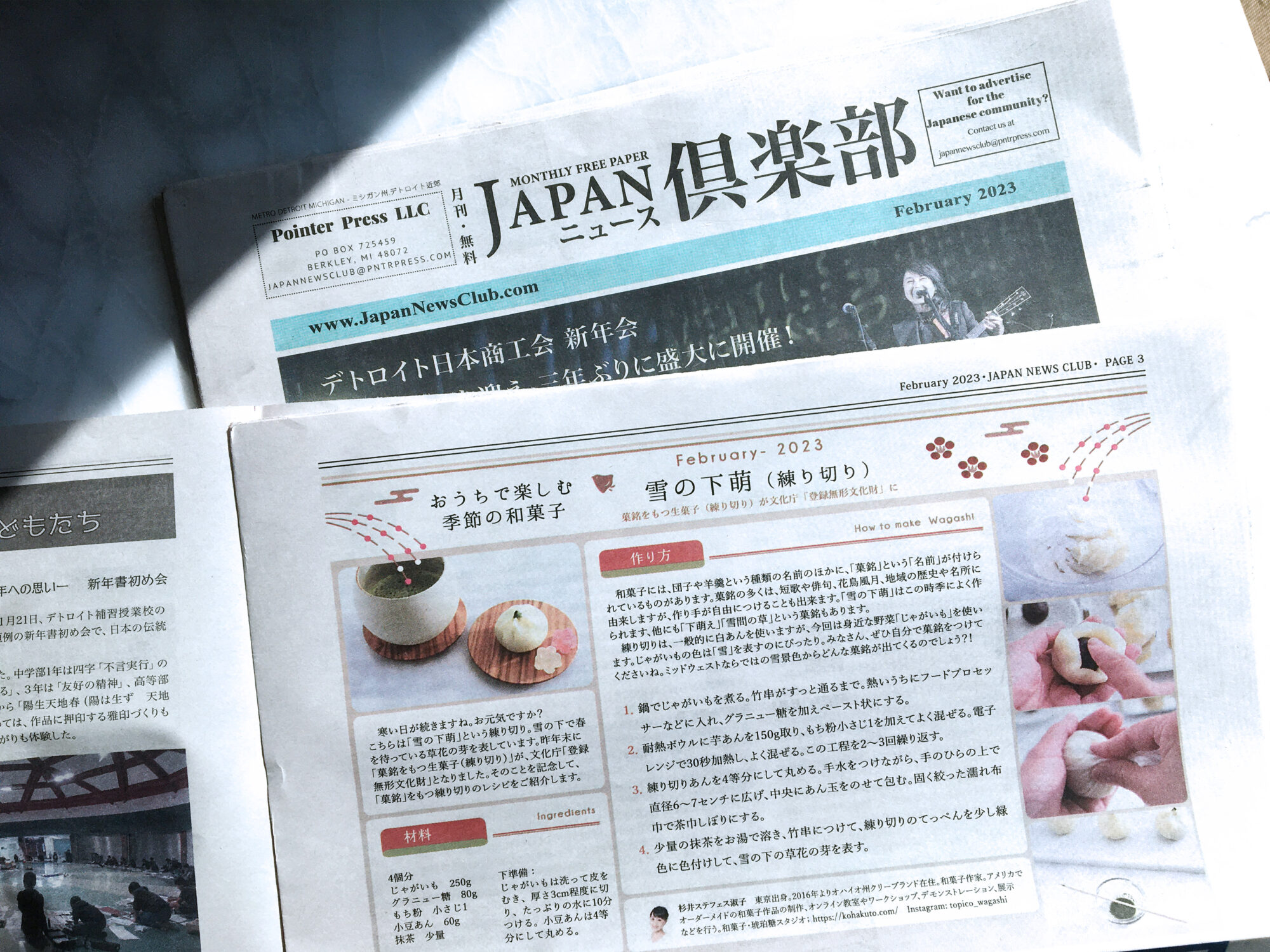 JAPANニュース倶楽部